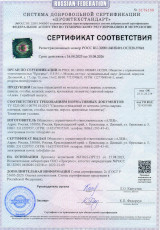 Сертификат 2023-2026гг